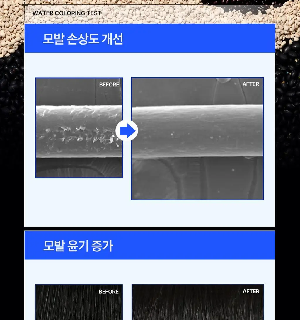 [김혜수 PICK]씨드비 프리미엄 물염색 3+3리필기획 3종 택1 상세페이지 40